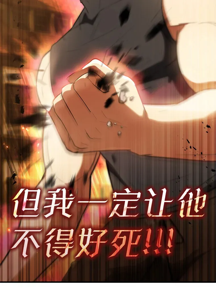 29.意外爆炸 第74页