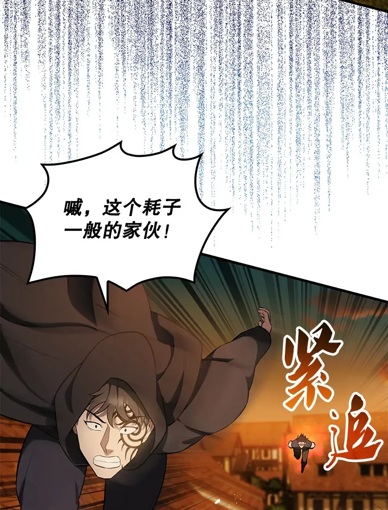 29.意外爆炸 第77页