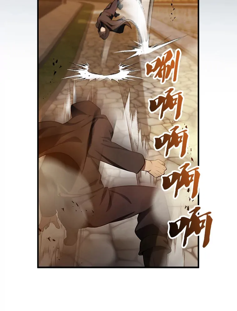 29.意外爆炸 第82页