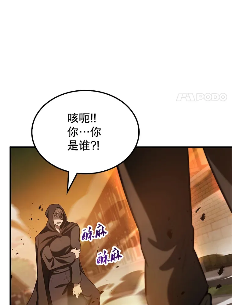 29.意外爆炸 第83页