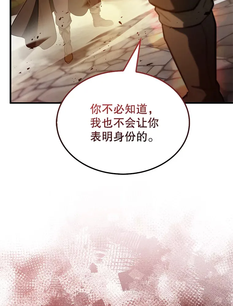 29.意外爆炸 第84页