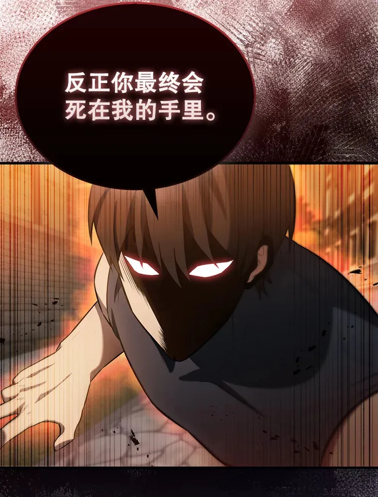 29.意外爆炸 第85页