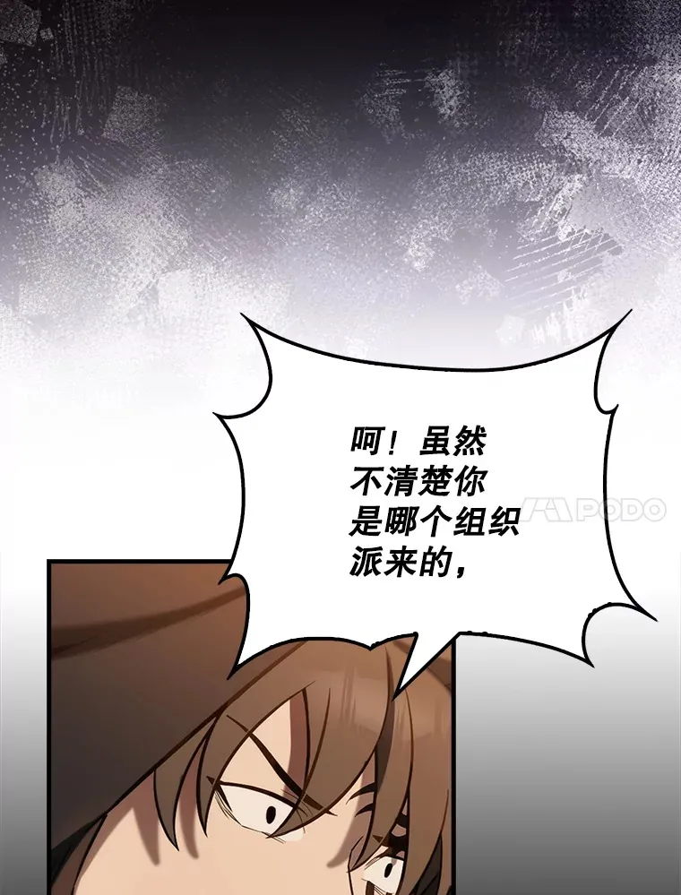 29.意外爆炸 第86页
