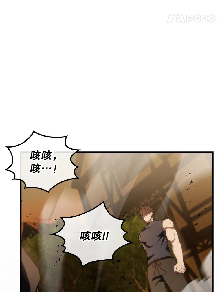 29.意外爆炸 第93页