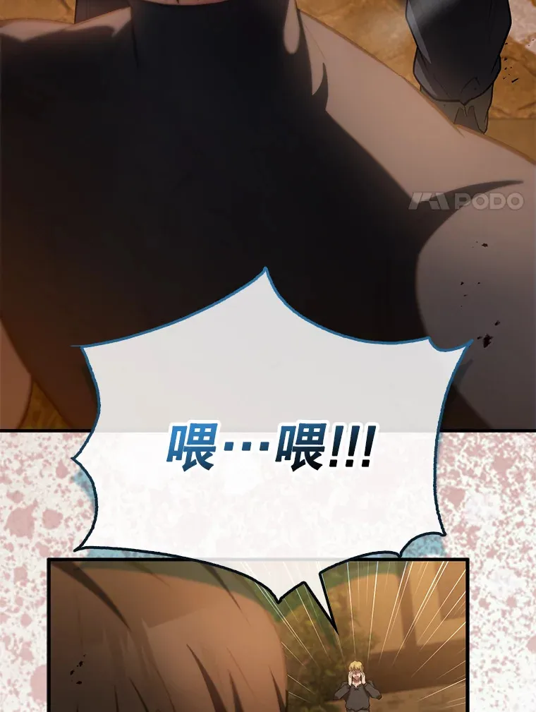 29.意外爆炸 第96页