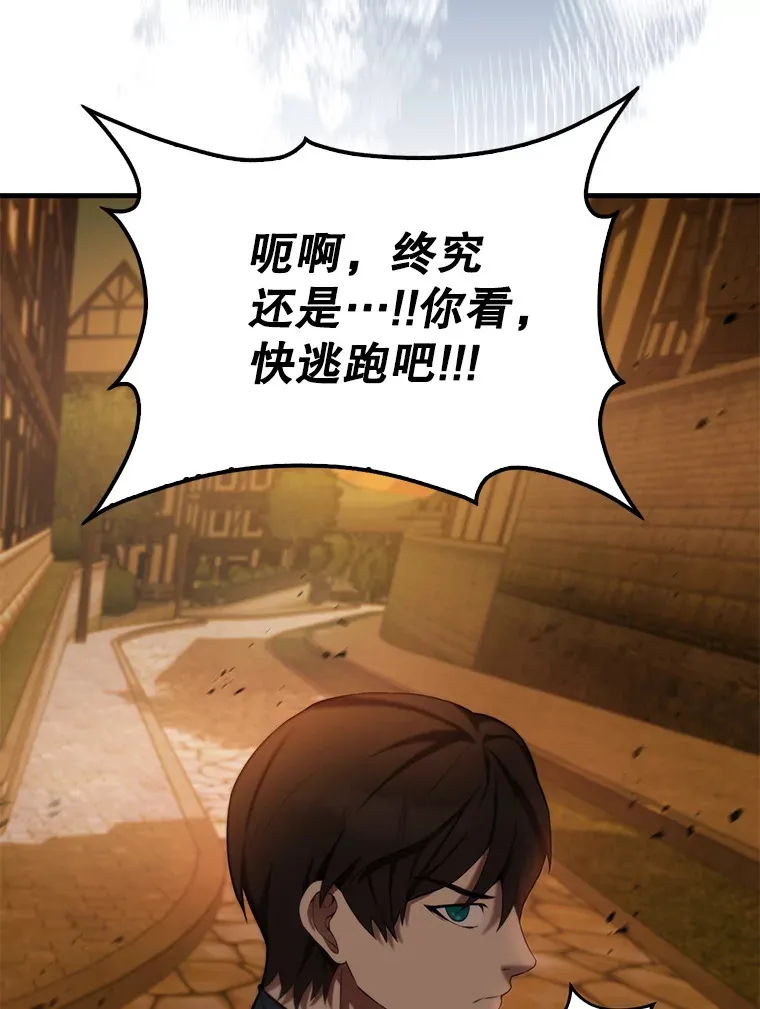 29.意外爆炸 第100页