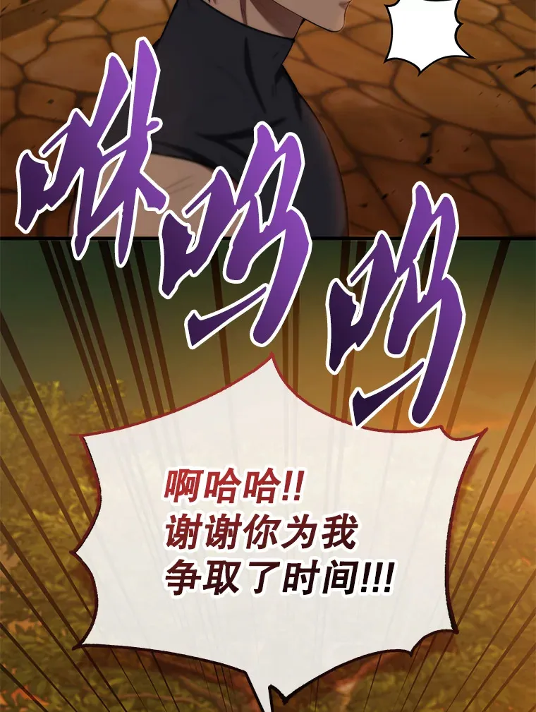 29.意外爆炸 第101页