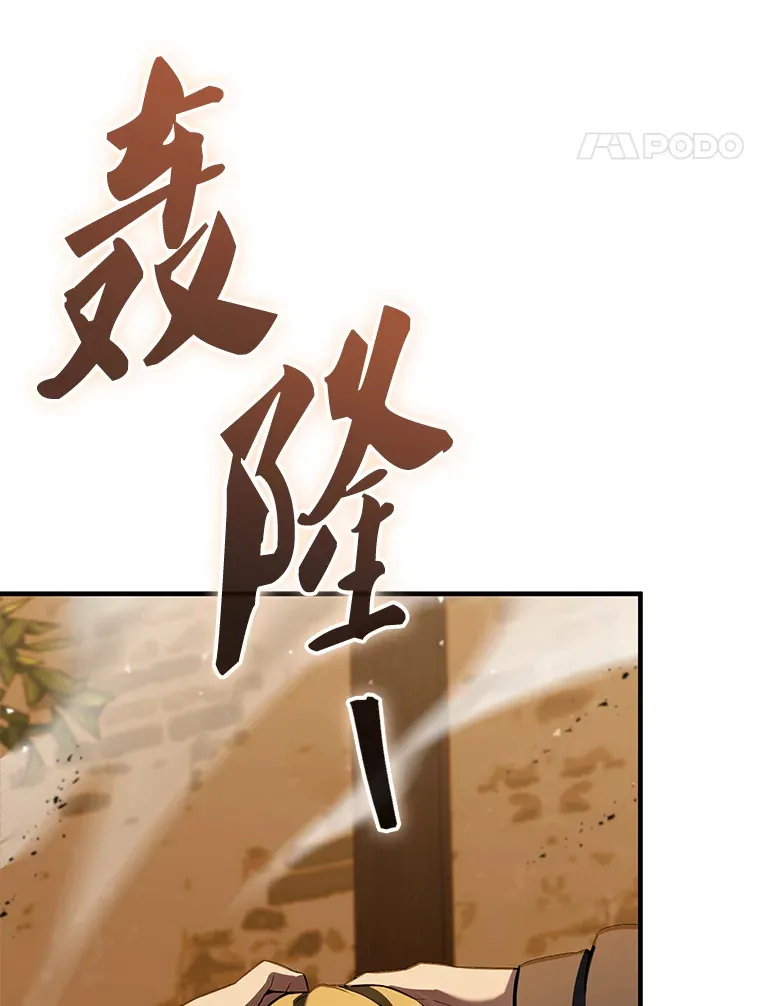 29.意外爆炸 第109页