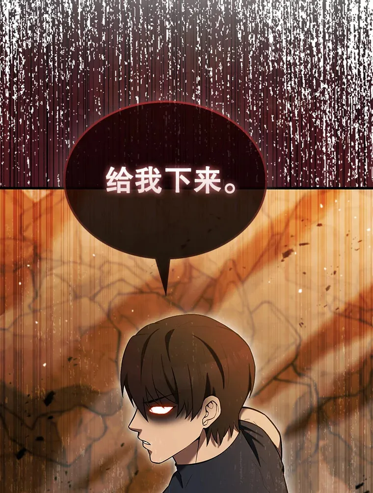 29.意外爆炸 第111页