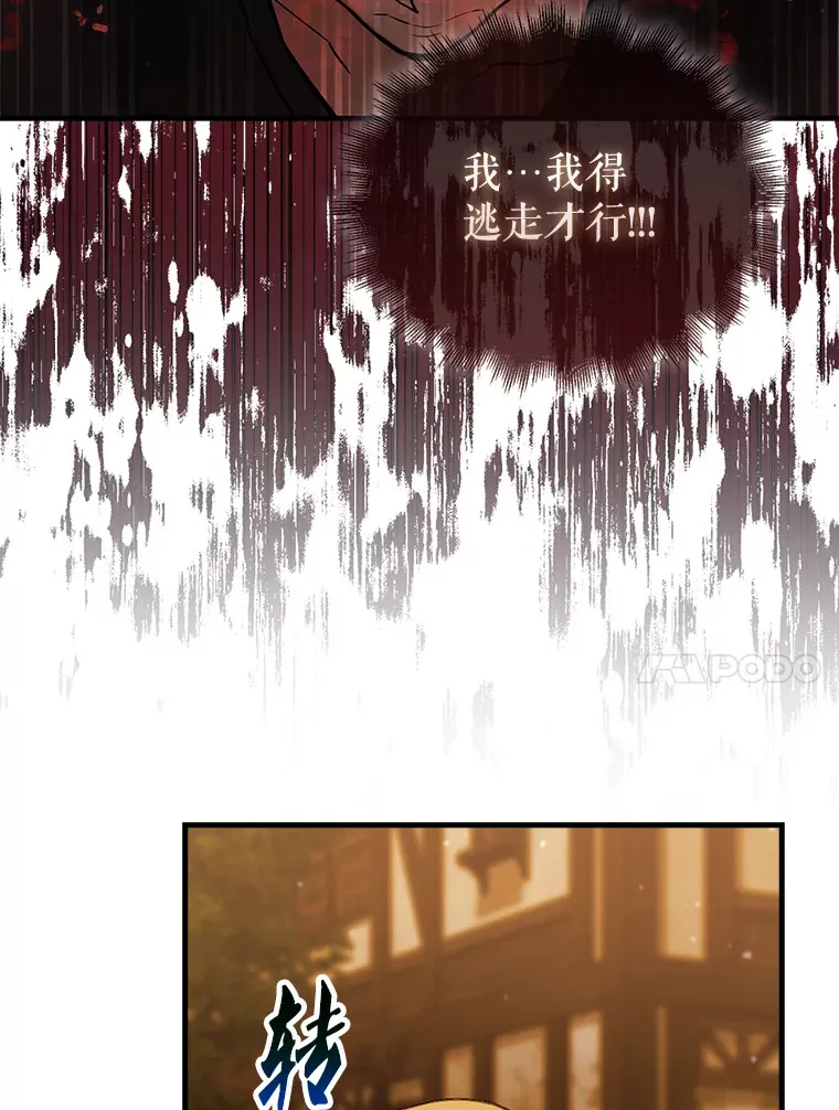 29.意外爆炸 第115页
