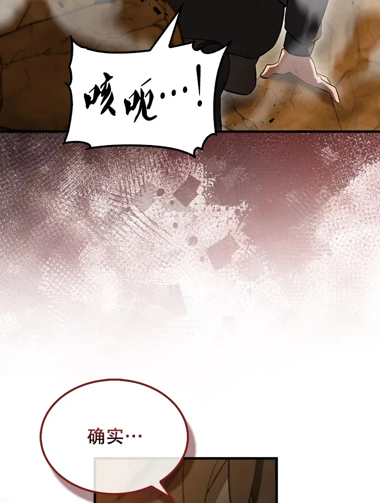 29.意外爆炸 第123页