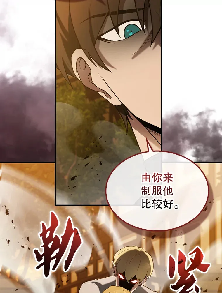 29.意外爆炸 第124页
