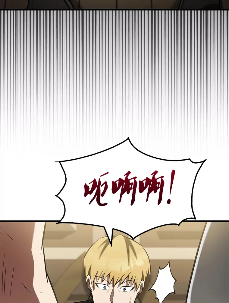 29.意外爆炸 第130页
