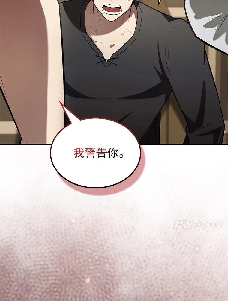 29.意外爆炸 第131页