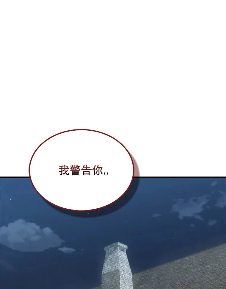 29.意外爆炸 第135页