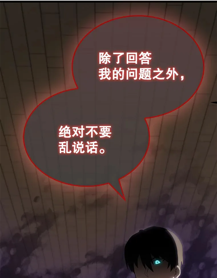 30.再临君主 第3页