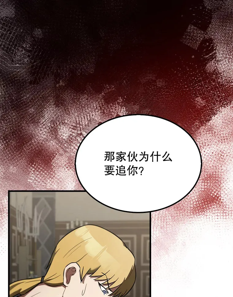 30.再临君主 第5页