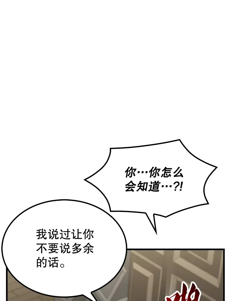 30.再临君主 第8页