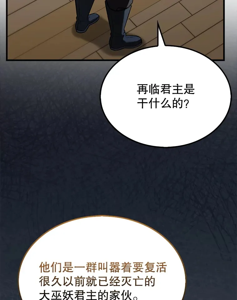30.再临君主 第10页