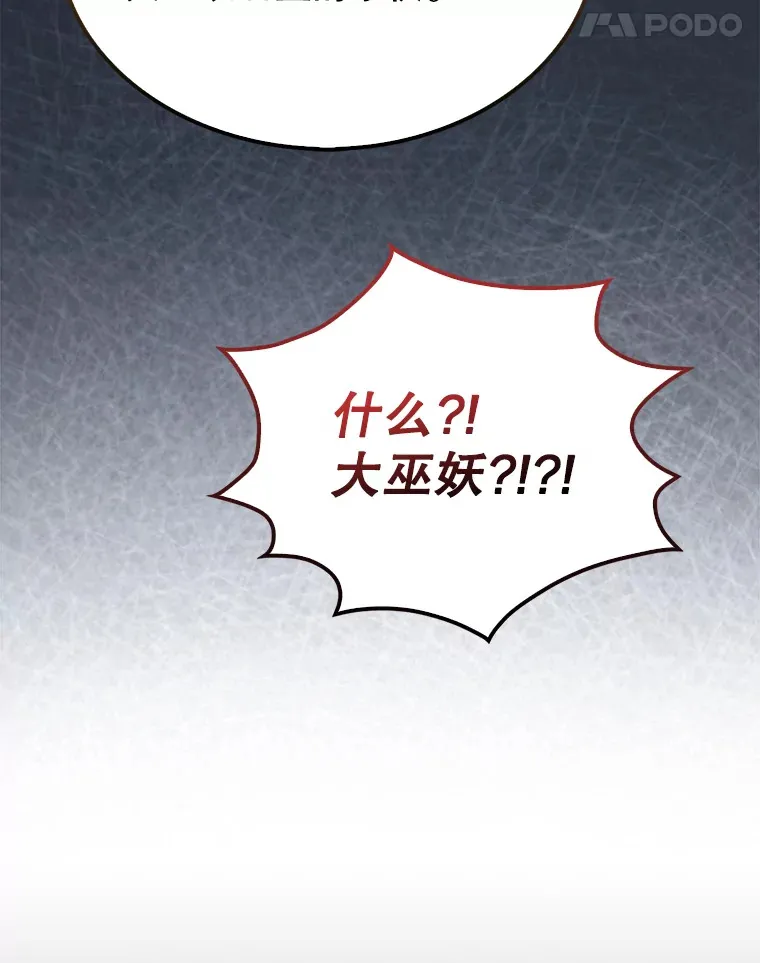 30.再临君主 第11页