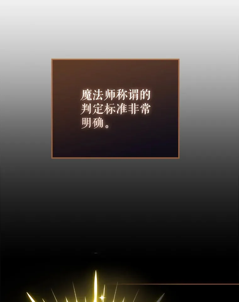 30.再临君主 第12页