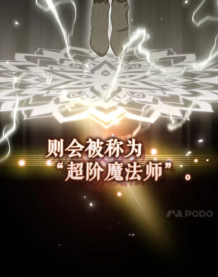 30.再临君主 第17页