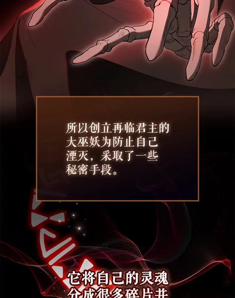 30.再临君主 第20页