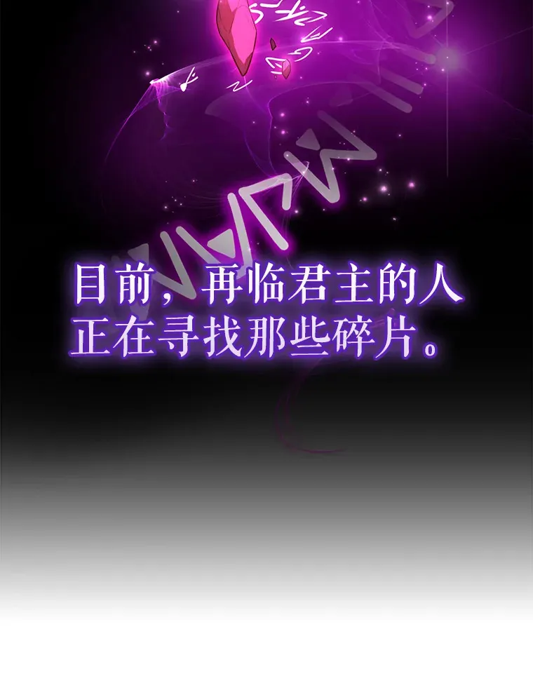 30.再临君主 第23页
