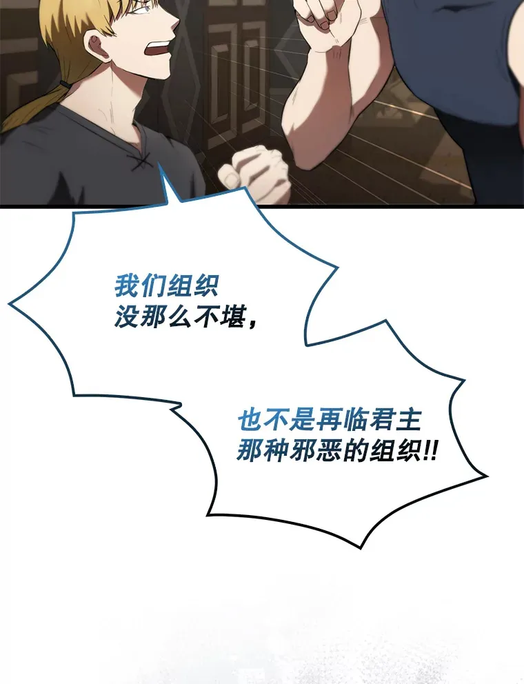 30.再临君主 第25页