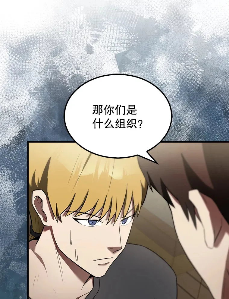 30.再临君主 第26页