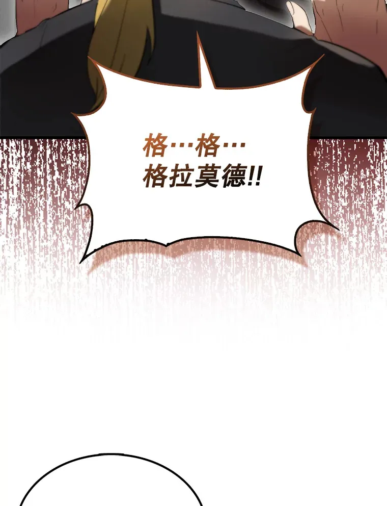 30.再临君主 第30页
