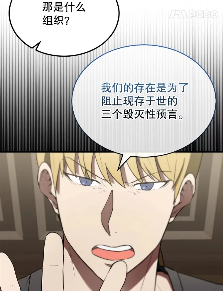 30.再临君主 第31页