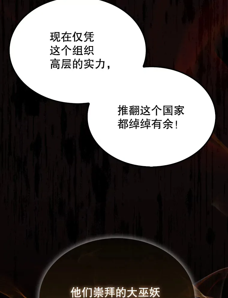 30.再临君主 第33页