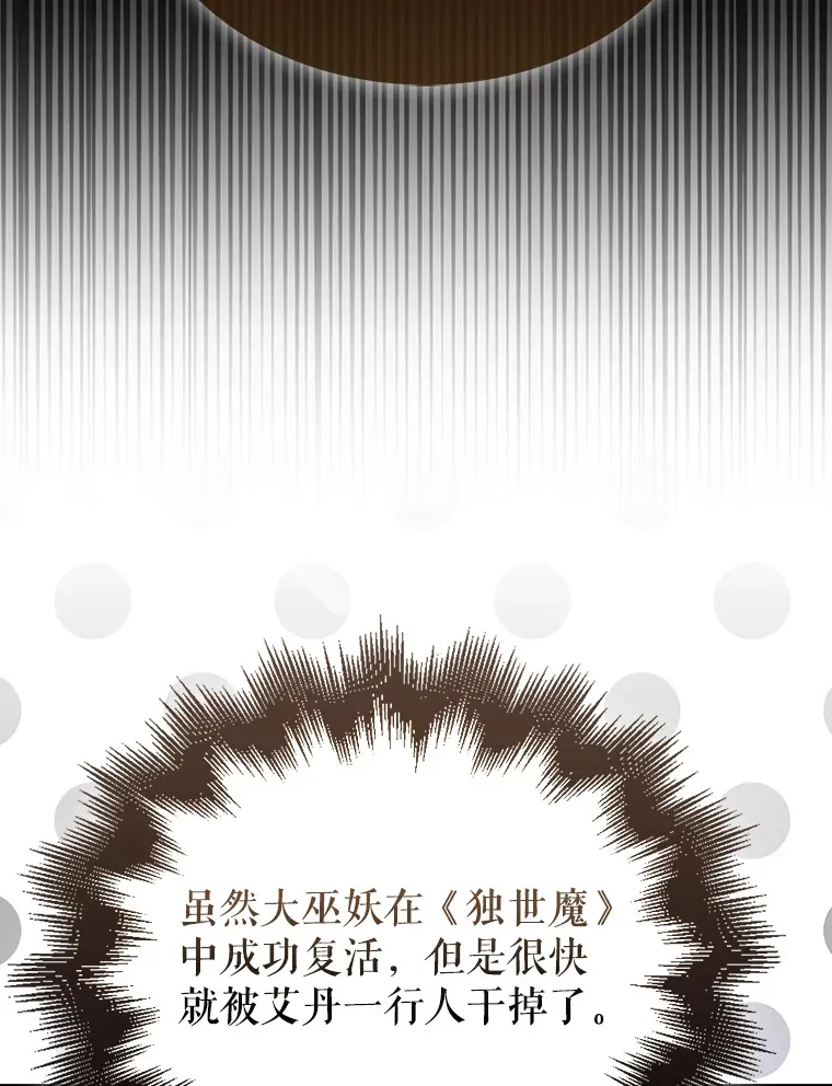 30.再临君主 第36页
