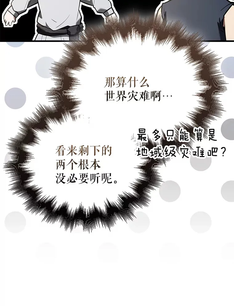 30.再临君主 第38页