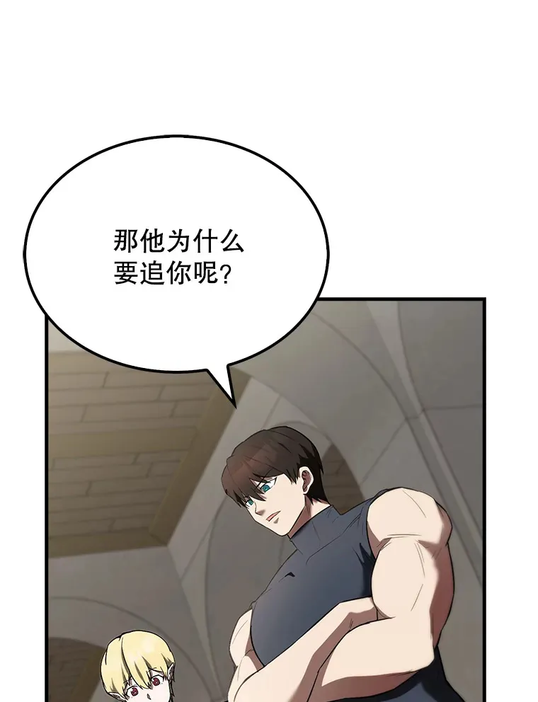 30.再临君主 第39页