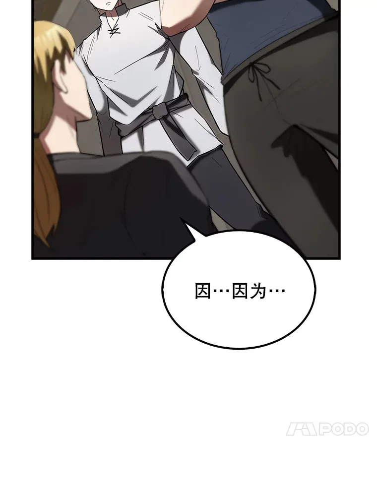 30.再临君主 第40页