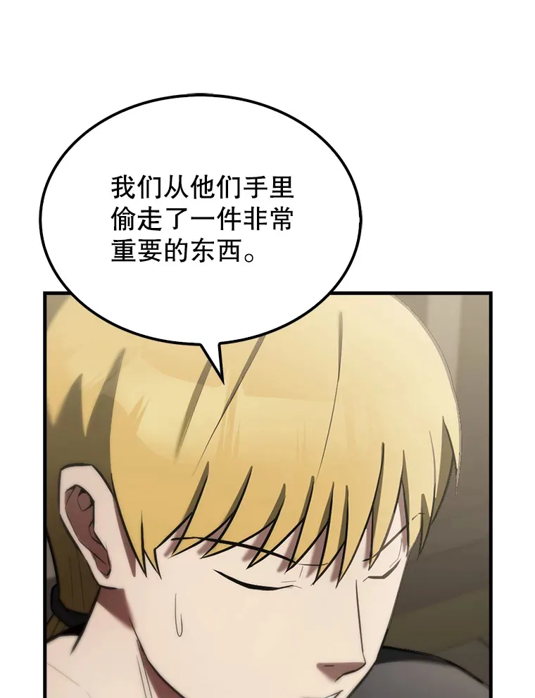 30.再临君主 第41页