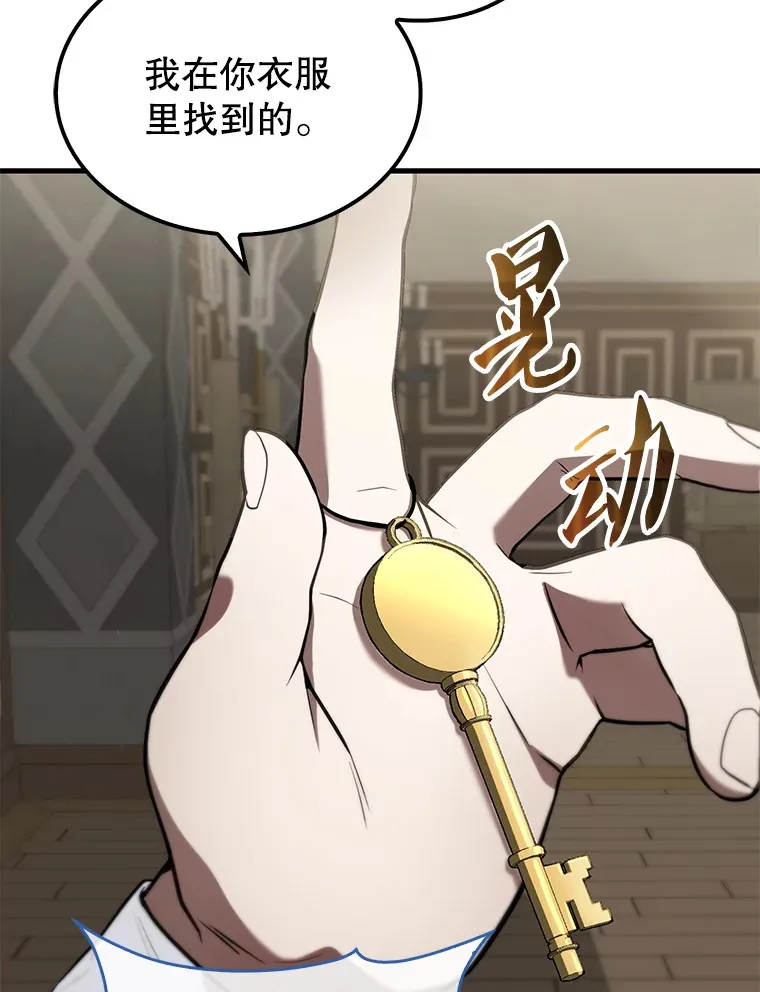 30.再临君主 第43页