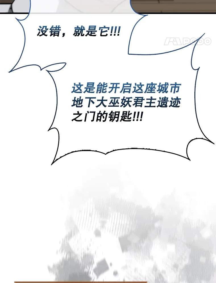 30.再临君主 第44页