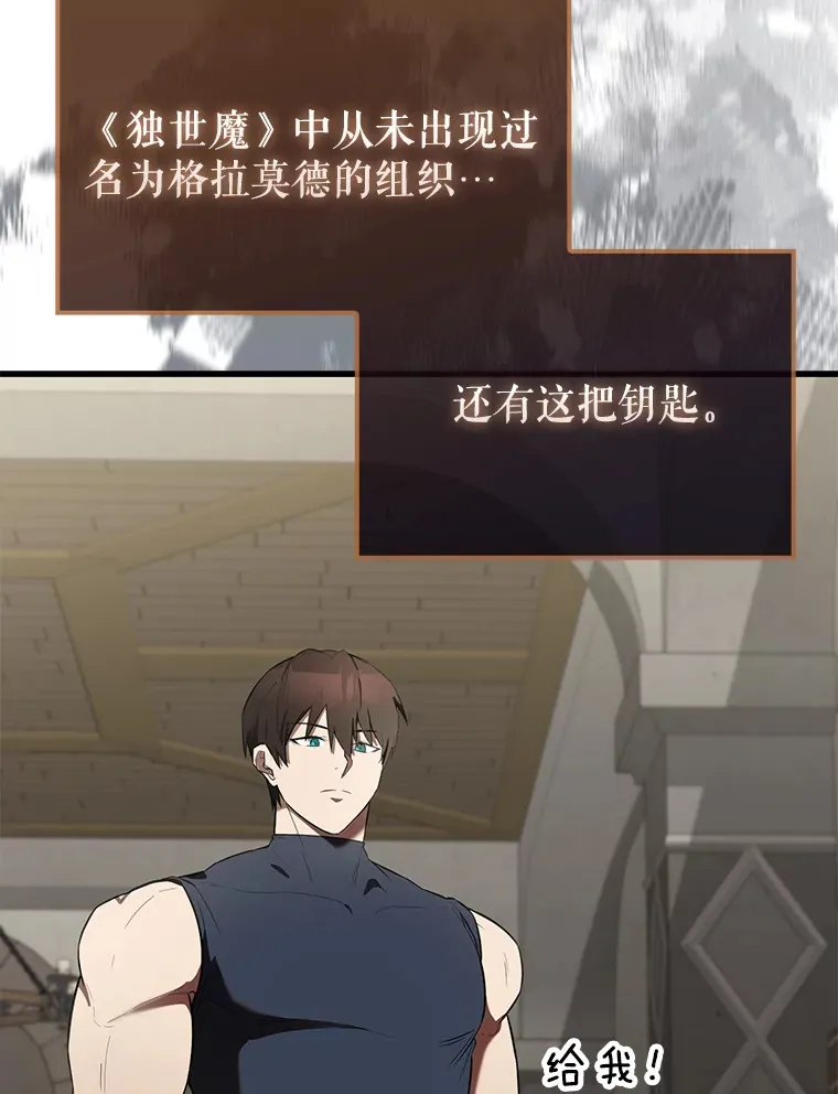 30.再临君主 第45页