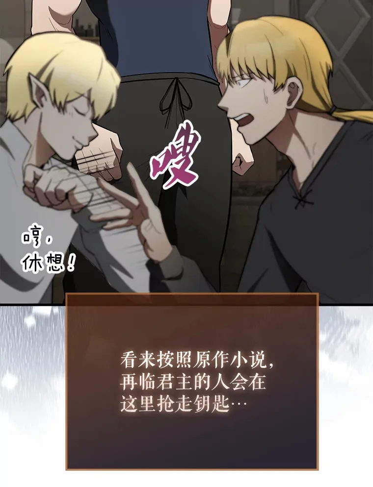 30.再临君主 第46页