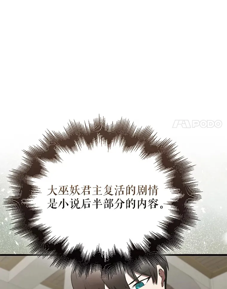 30.再临君主 第47页