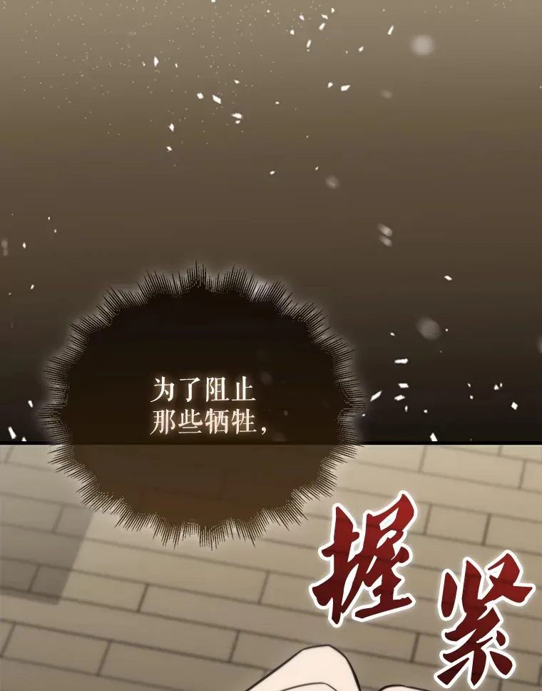 30.再临君主 第49页