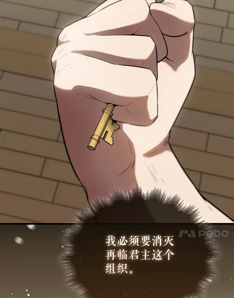 30.再临君主 第50页