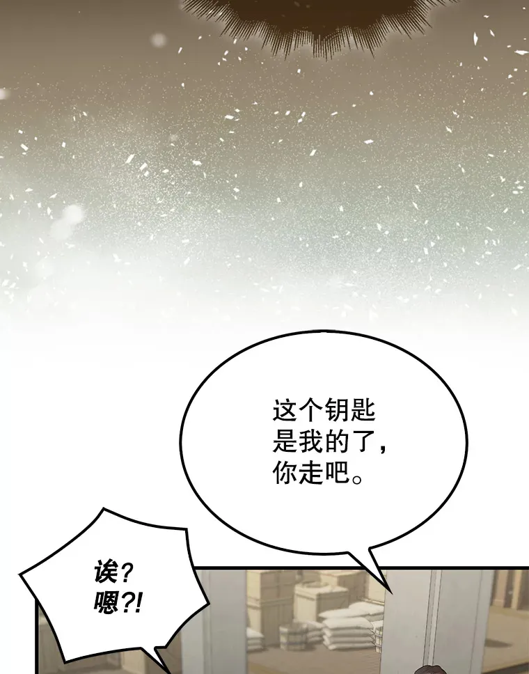 30.再临君主 第51页