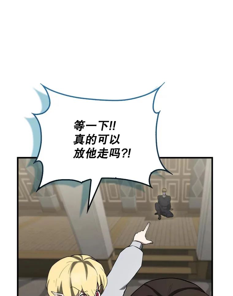 30.再临君主 第53页