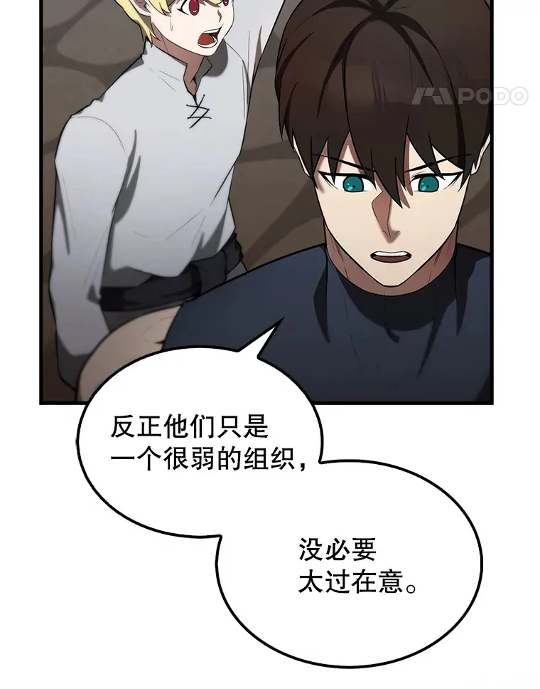 30.再临君主 第54页