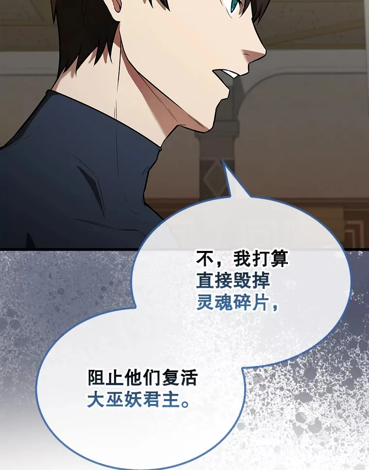 30.再临君主 第56页