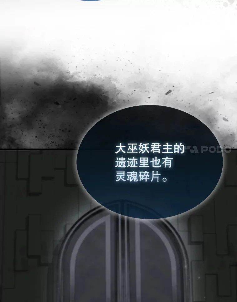 30.再临君主 第57页
